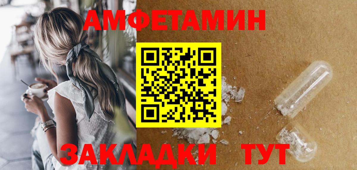 АМФ  Амфетамин 98%  Вход с VPN  Нерюнгри 