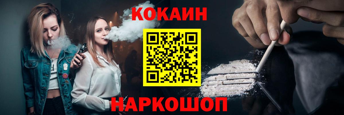 КОКАИН Колумбийский Нерюнгри