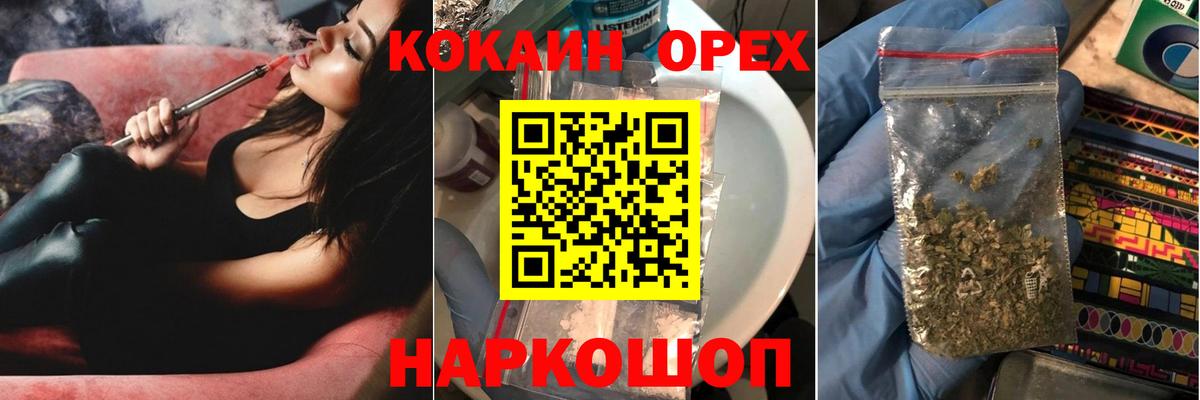 Нерюнгри  Кокаин  Кокаин Fish Scale  Вход с VPN  Кокаин Боливия 