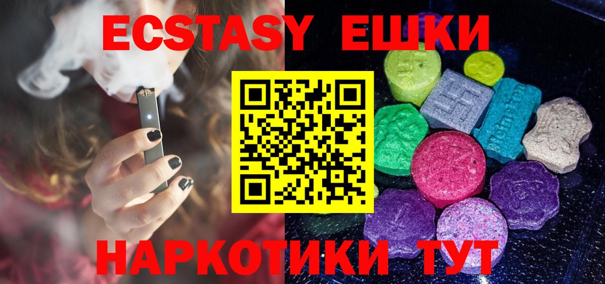 Ecstasy  Вход с VPN  Нерюнгри  Ecstasy mix  Экстази 280 MDMA 