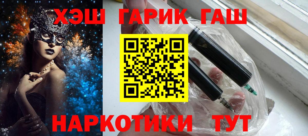 Гашиш гашик  Вход с VPN  ГАШИШ  ГАШИШ хэш  Нерюнгри 