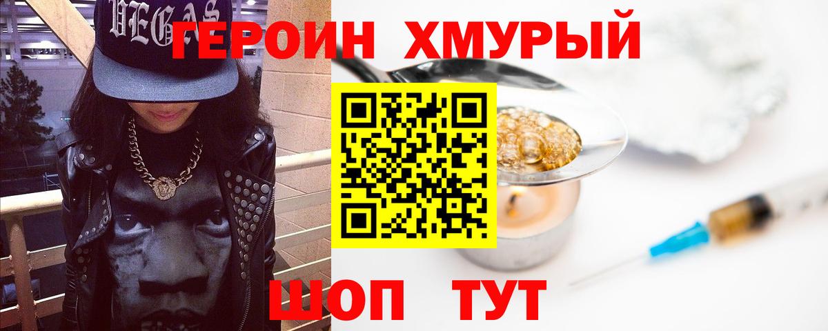 ГЕРОИН  Вход с VPN  Нерюнгри  ГЕРОИН герыч 
