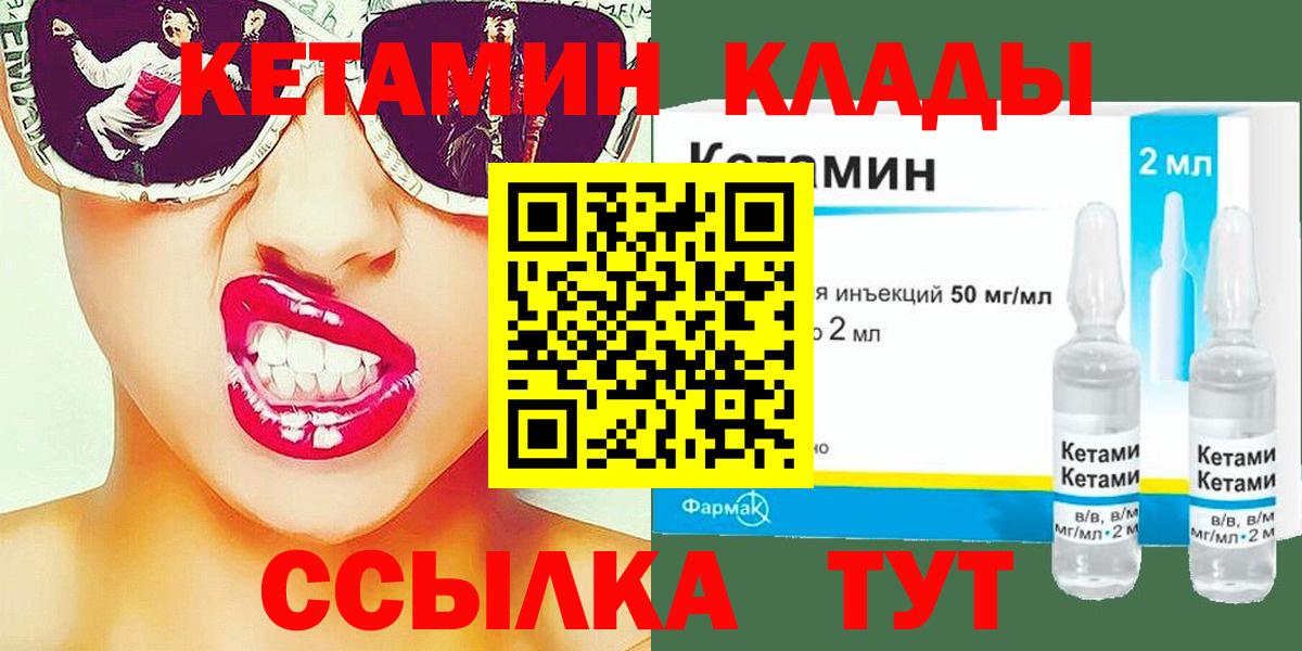 Кетамин ketamine  Кетамин VHQ  Вход с VPN  Нерюнгри 