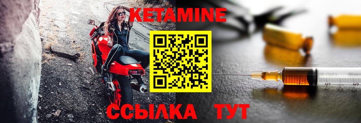 КЕТАМИН ketamine Нерюнгри