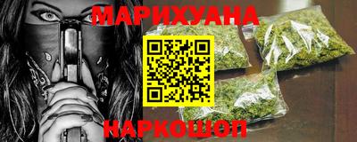 марихуана Волжский