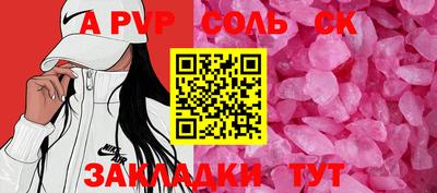 стаф Волгодонск
