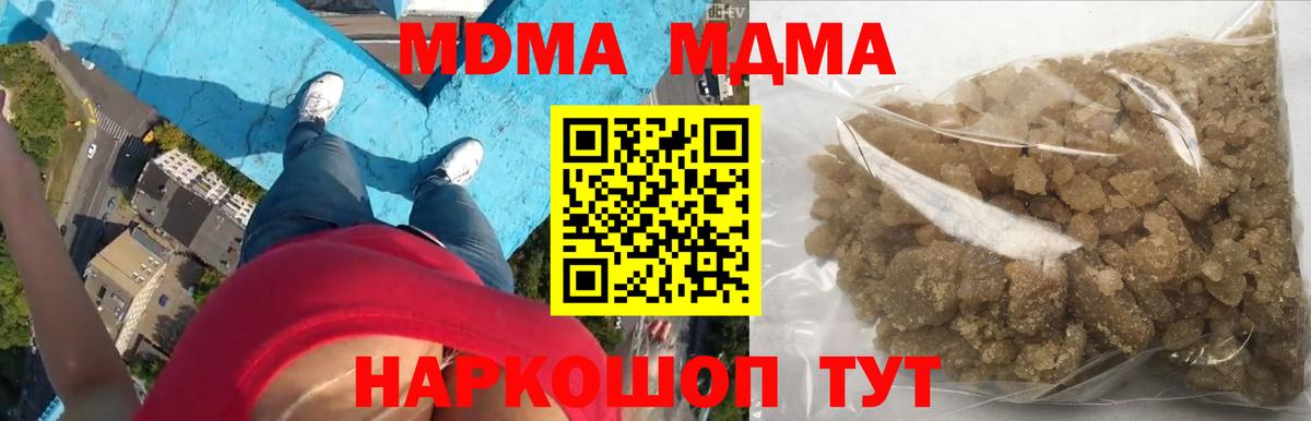 Нерюнгри  MDMA crystal  МДМА  Вход с VPN 