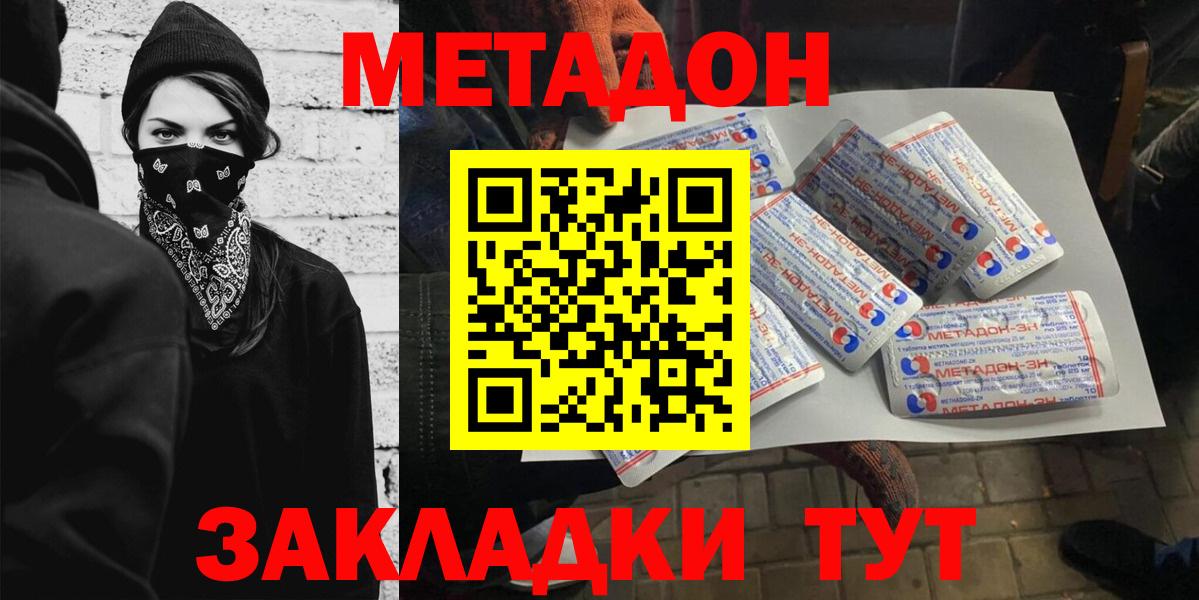 Метадон methadone  Вход с VPN  blacksprut ССЫЛКА  Нерюнгри 