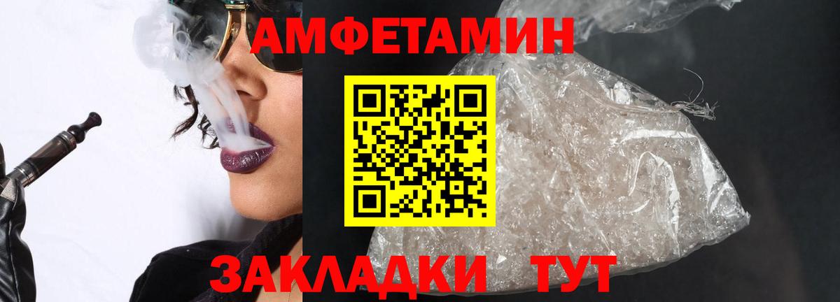 Метамфетамин пудра  Вход с VPN  Метамфетамин  Нерюнгри  Метамфетамин пудра 