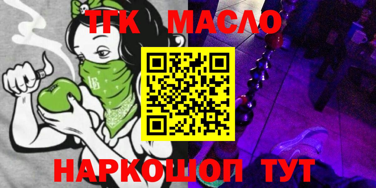 ТГК жижа Нерюнгри