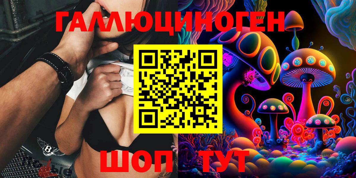 Галлюциногенные грибы GOLDEN TEACHER  Вход с VPN  Нерюнгри 
